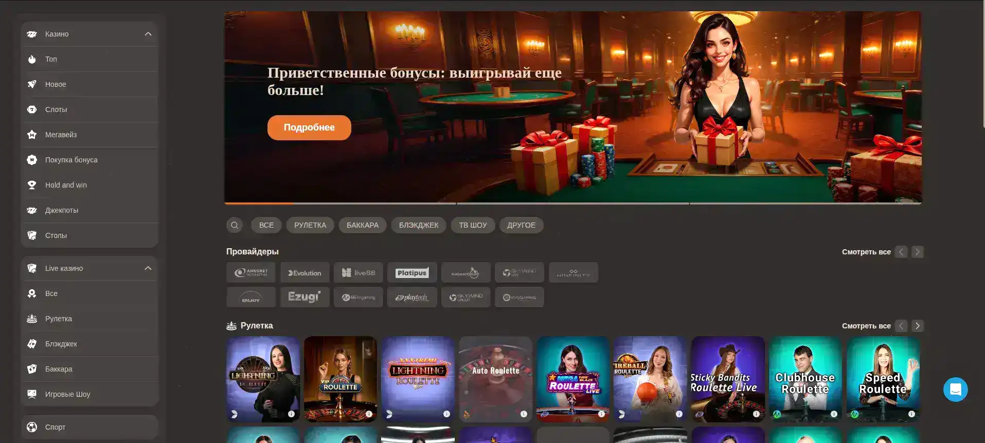 Мобильное приложение Vulkan Stars